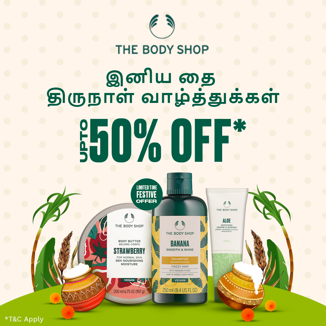 Pongal